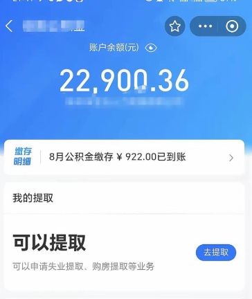 广州山西公积金怎么提取？一文详解两地提取条件与流程，轻松解决您的资金需求